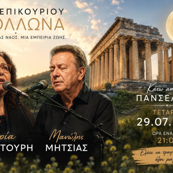 Επικούριος Απόλλωνας 2026 κάτω από την πανσέληνο