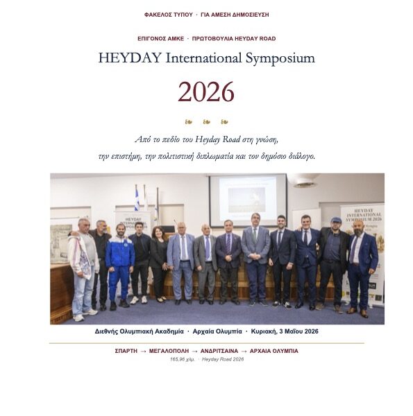 HEYDAY ROAD 2026