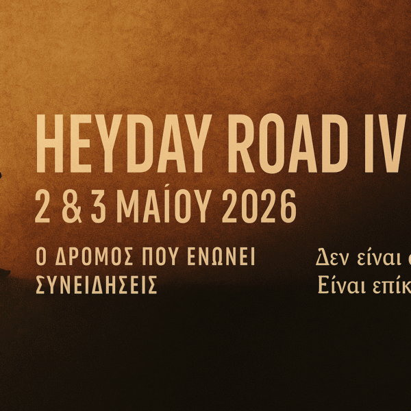 It is the only event in Greece that combines: 🔹 Endurance | 🔹 Collective experience | 🔹 Historical continuity | 🔹 Cultural identity